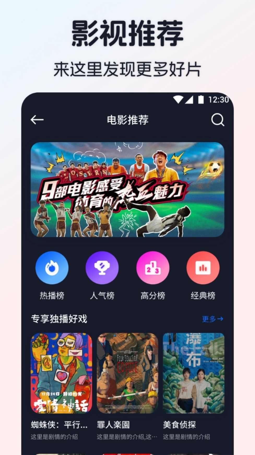 iBox影视播放器app手机版截图1