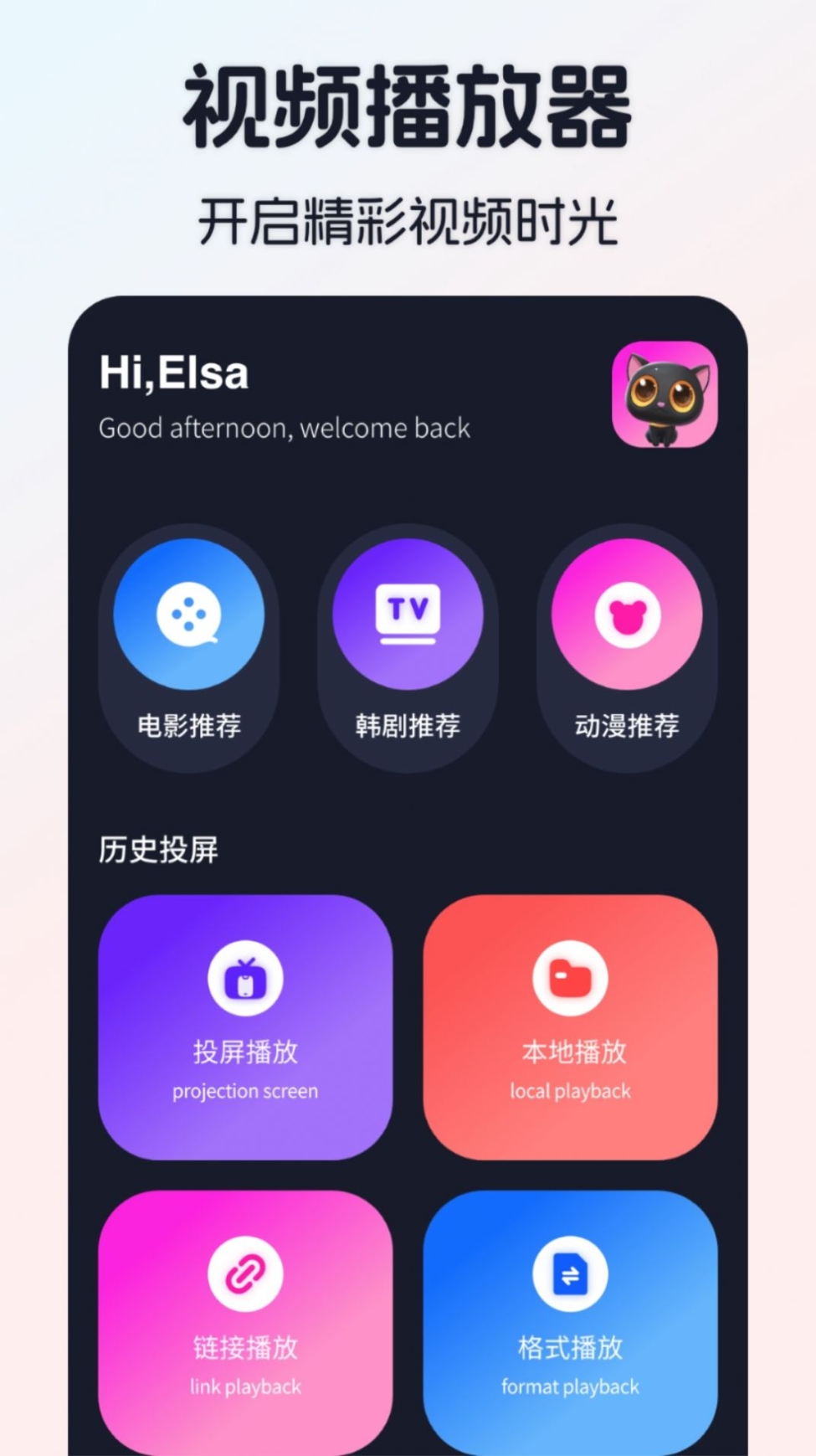 iBox影视播放器app手机版截图1