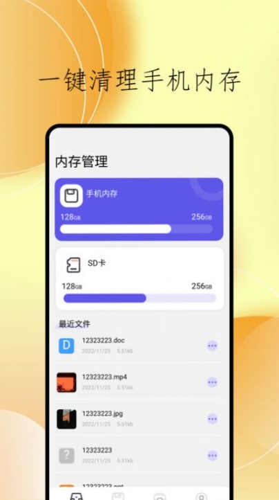 cclean文件管理app手机版截图1