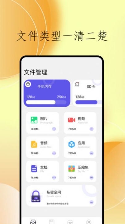 cclean文件管理app手机版截图1