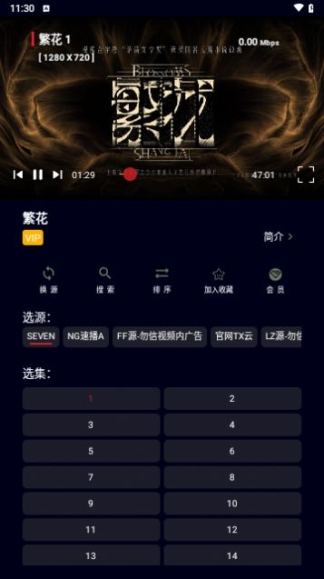 旺旺BOX影视app安卓版截图1