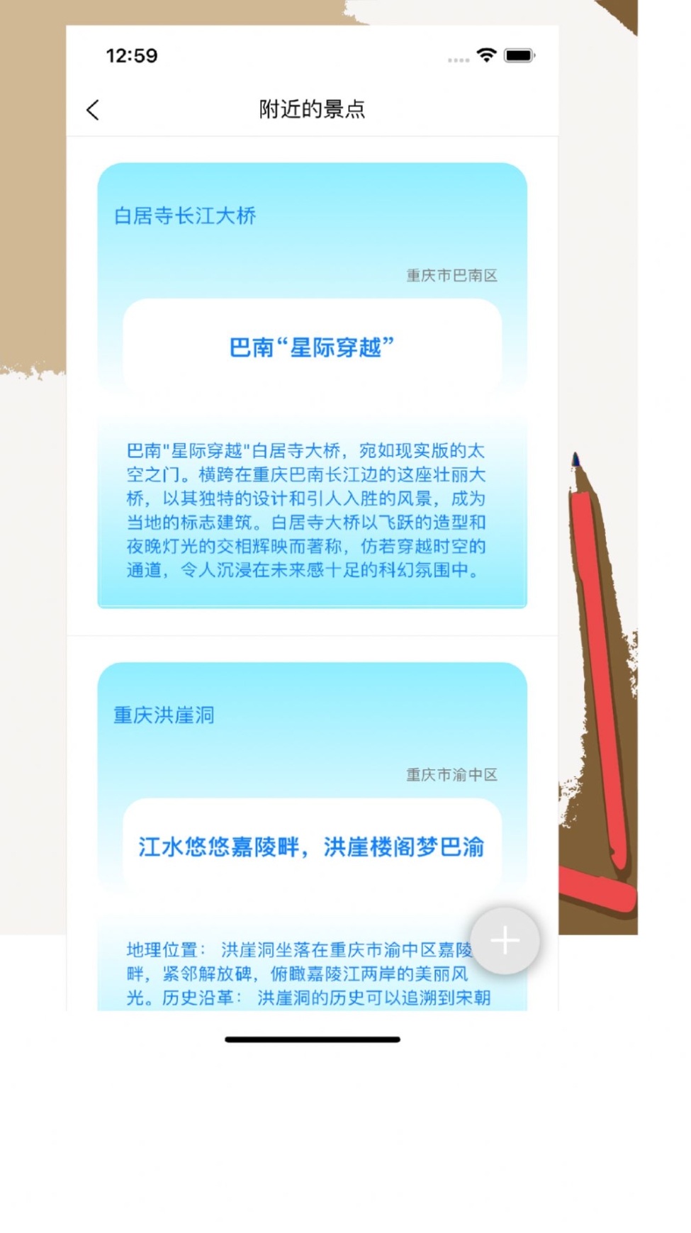 凡可夫app手机版截图1