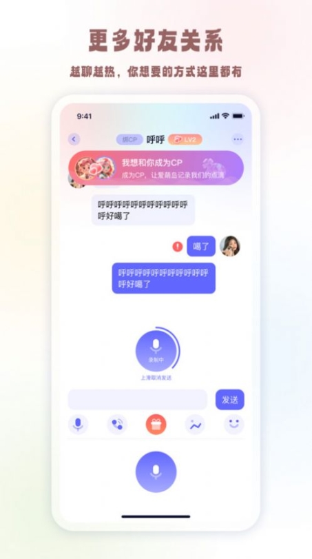 元萌之声软件截图1