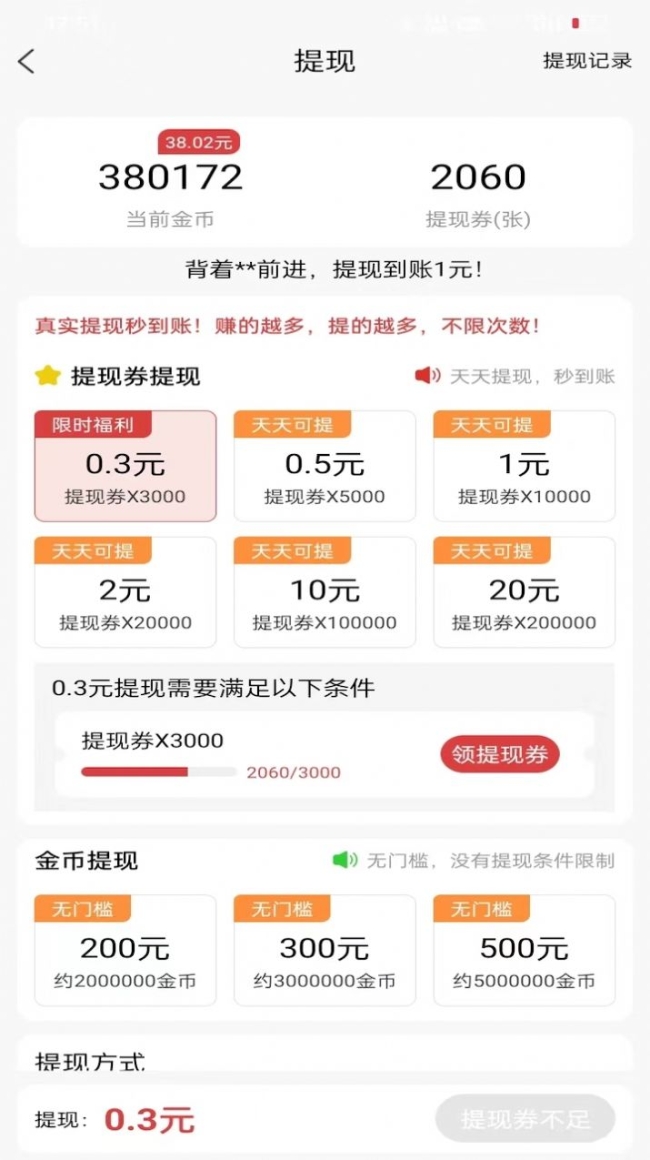 松鼠乐读软件红包版截图1