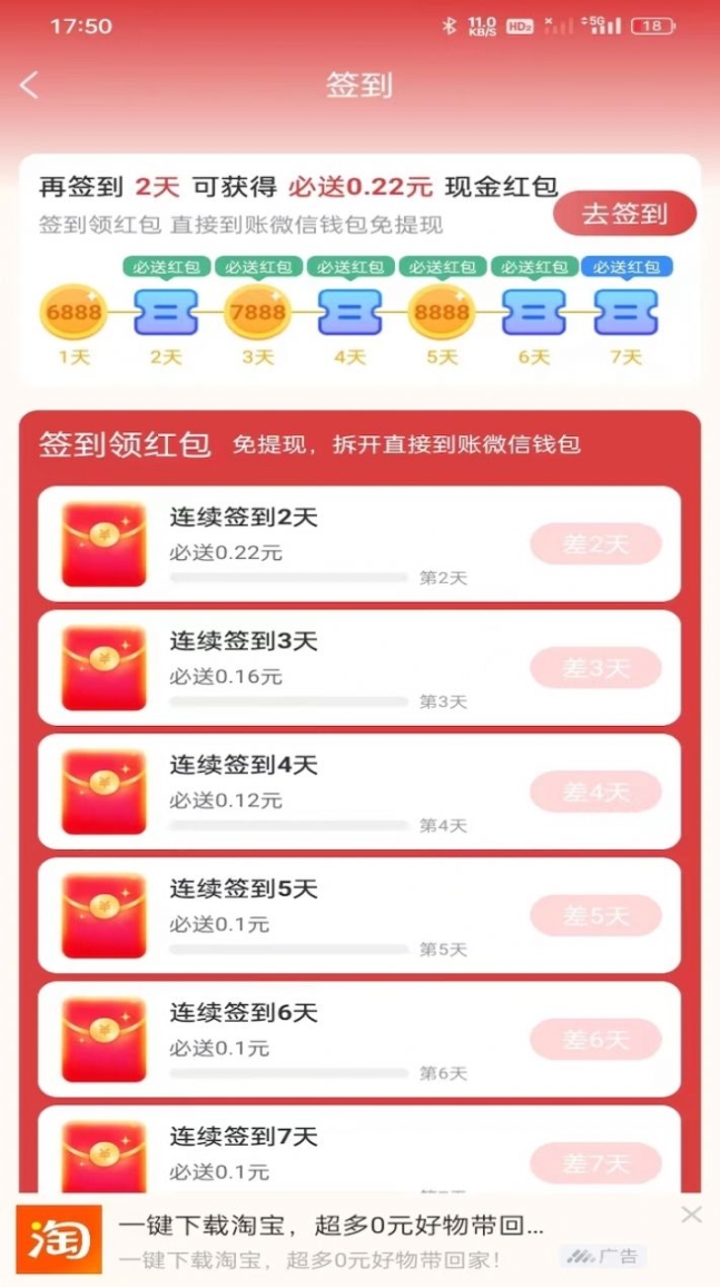 松鼠乐读软件红包版截图1