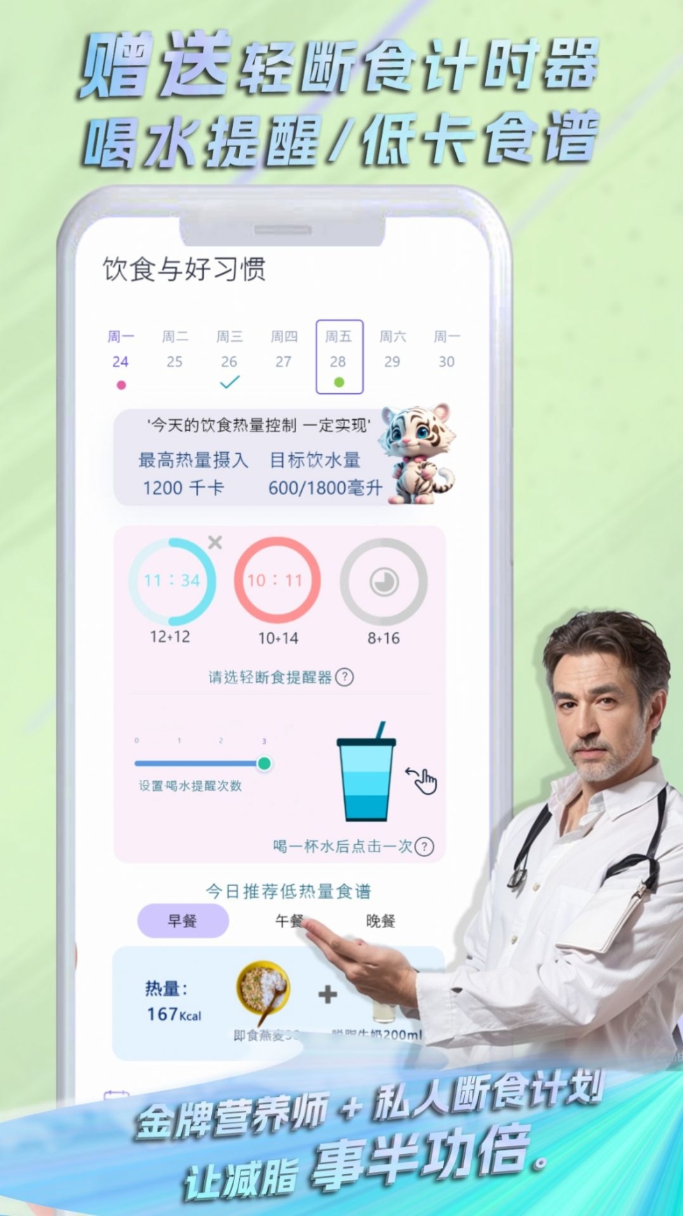 懒人轻运动软件下载手机版 v1.0.3截图1