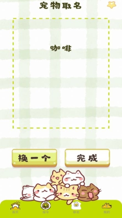 宠物翻译王app手机版截图1