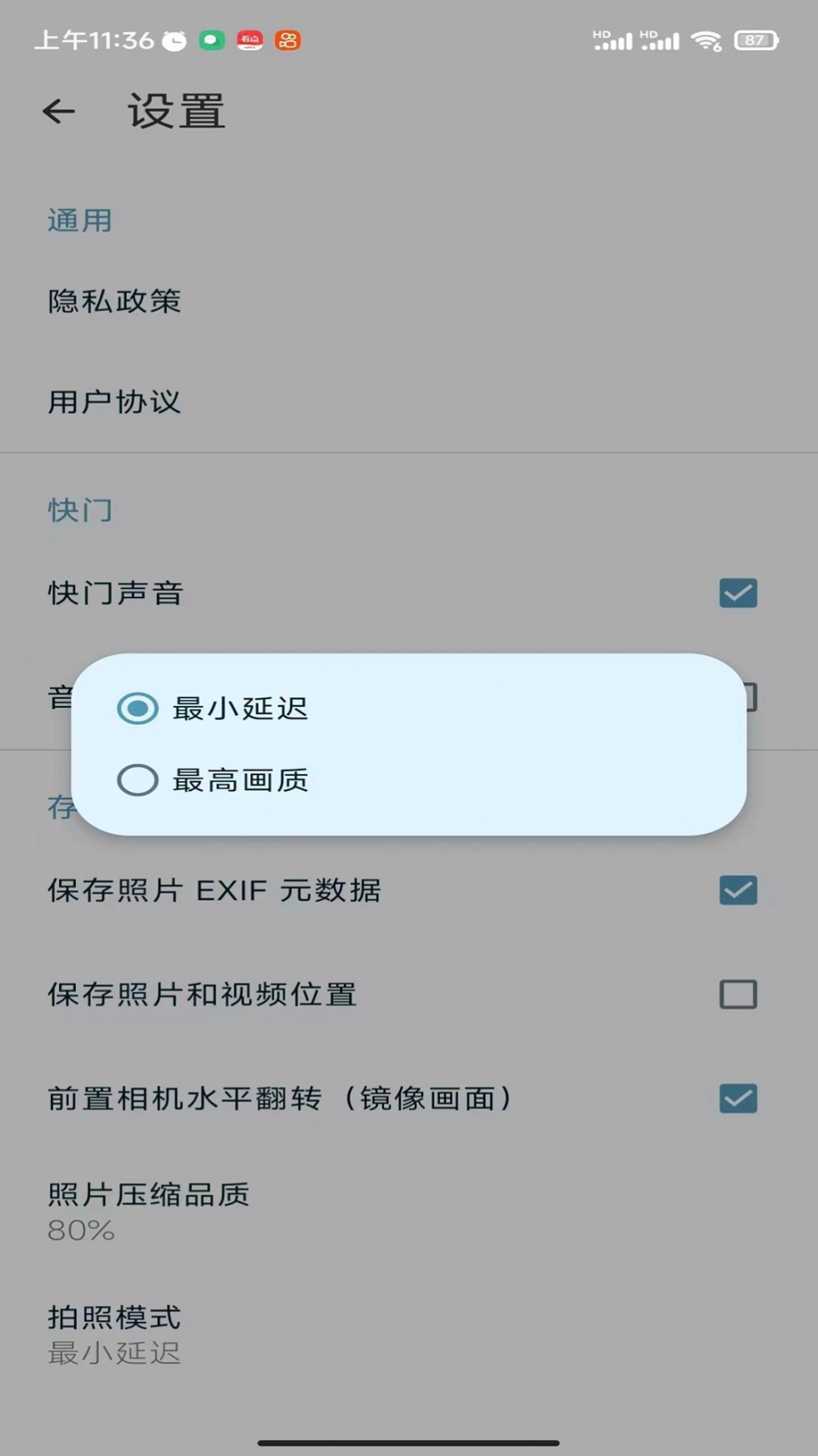 双祥相机软件安装截图1