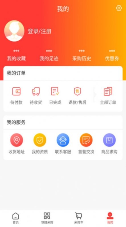 云南粤康医药app安卓版截图1
