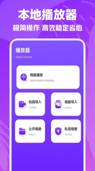 白羊影视投屏软件下载免费版 v1.1截图1