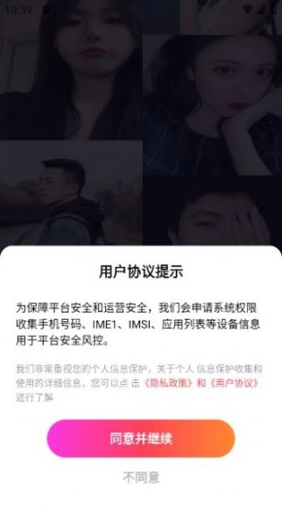 心桥交友app官方版截图1