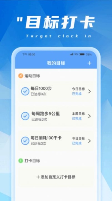 金福计步app手机版 v1.0.1截图1