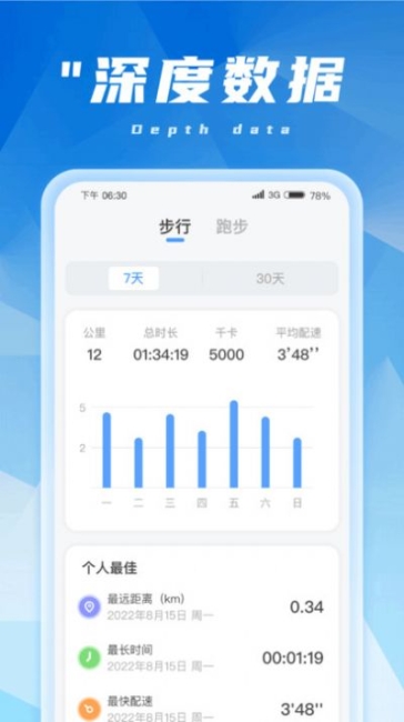 金福计步app手机版 v1.0.1截图1