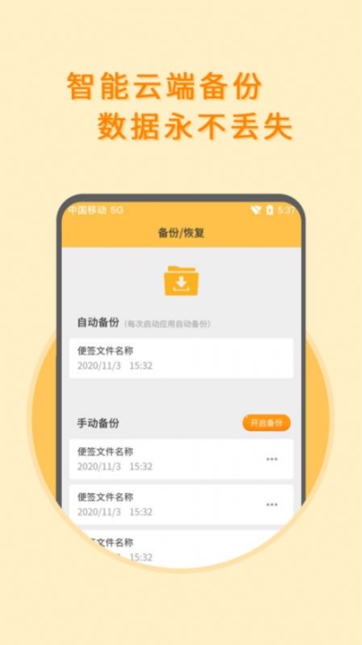 黑白便签app手机版截图1