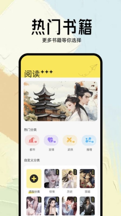 几何小说阅读器app手机版截图1