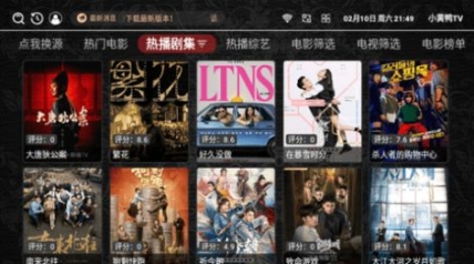 小黄鸭TV app官方版 v2.6.8截图1