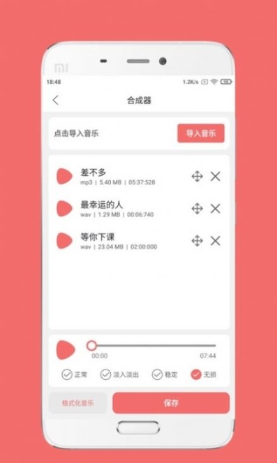 仟映音频剪辑软件最新版截图1