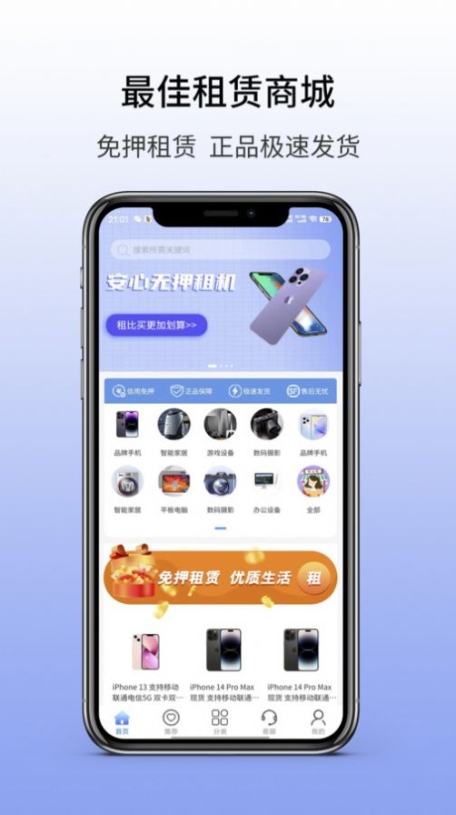 易购优卡app安卓版截图1