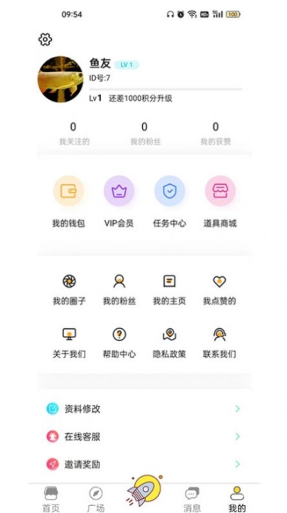 知鱼圈app安卓版截图1