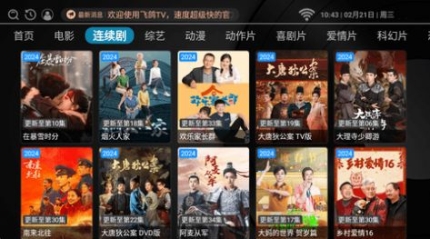 书虫tv app手机版 v1.0截图1