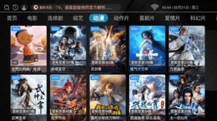 书虫tv app手机版 v1.0截图1