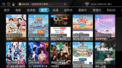 书虫tv app手机版 v1.0截图1