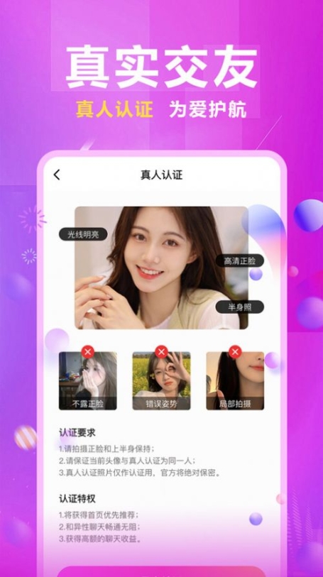 附近秒欢爱app官方版截图1