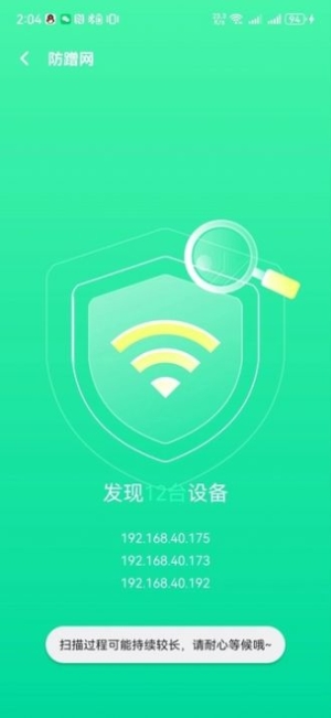 5G流量助手软件手机版截图1