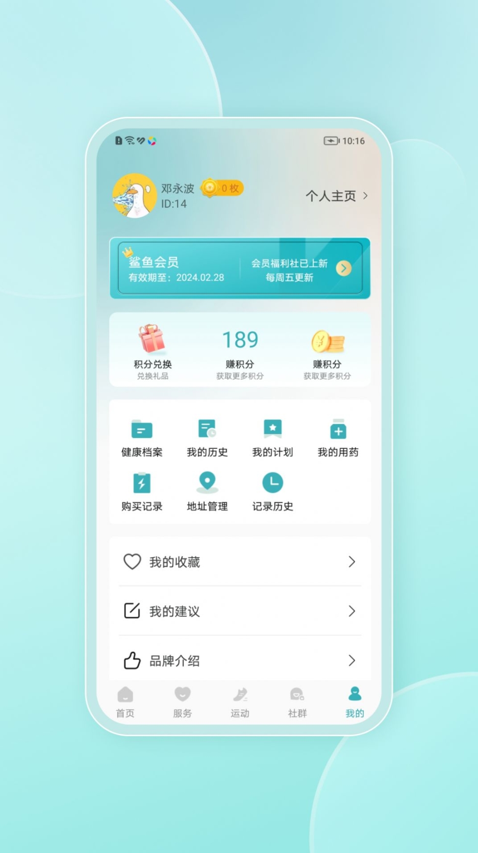 鲨鱼云康app手机版 v1.0.5截图1