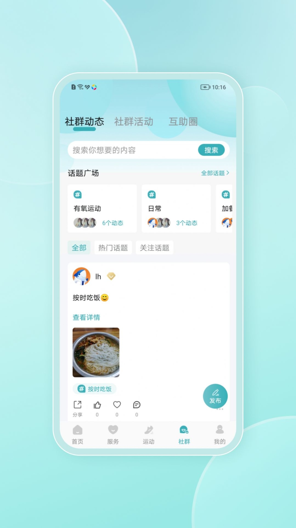 鲨鱼云康app手机版 v1.0.5截图1