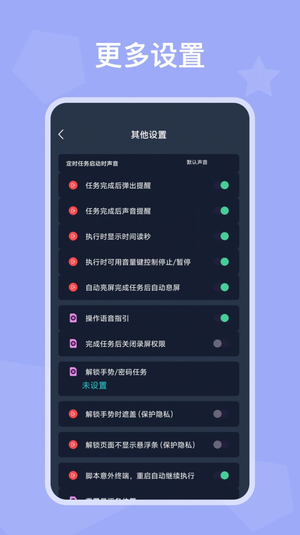 自动模拟器软件安装截图1