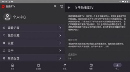 独播库TV app安卓版 v3.6截图1