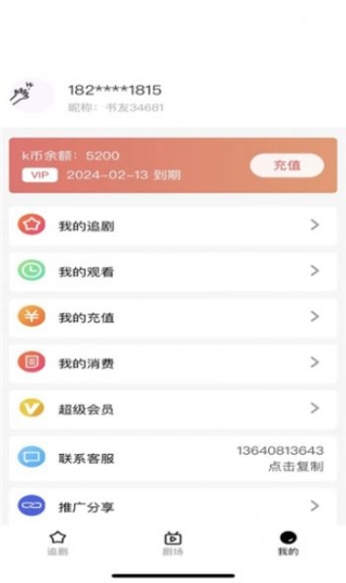 趣逗短剧软件官方版截图1