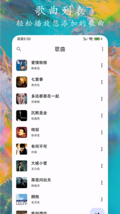 彩虹多壁纸app手机版 v1.2截图1