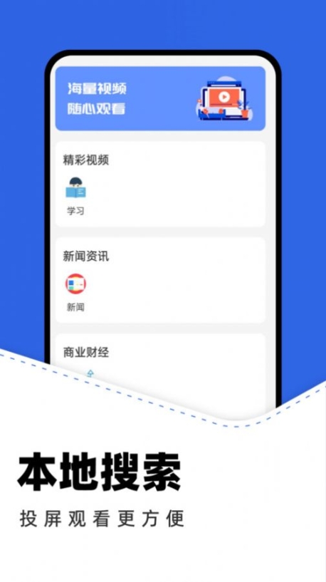 一键投屏神器软件下载免费版 v1.0截图1