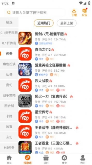 昊燃互动app最新版截图1