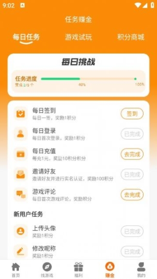 昊燃互动app最新版截图1