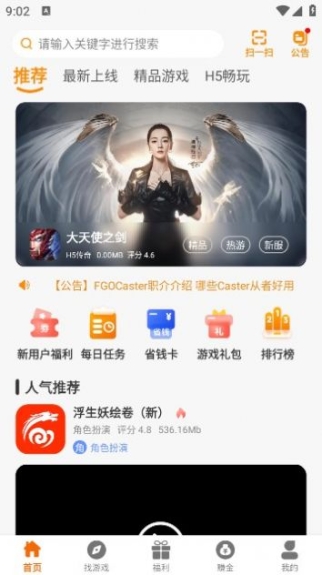 昊燃互动app最新版截图1
