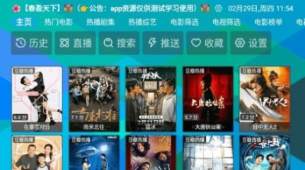 虞人影视多仓版Box app官方版 v24.02.28截图1