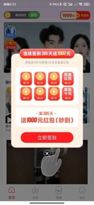 玩赚小短剧软件红包版截图1