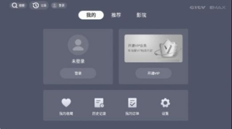 银河影MAX app免费版截图1