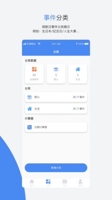 倒数日Days app安卓版 v1.0截图1