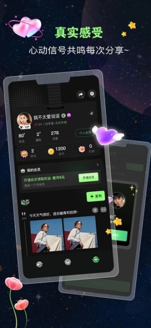 蛙声交友app官方版截图1