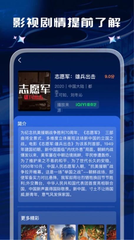 开心影视大全免费安装截图1