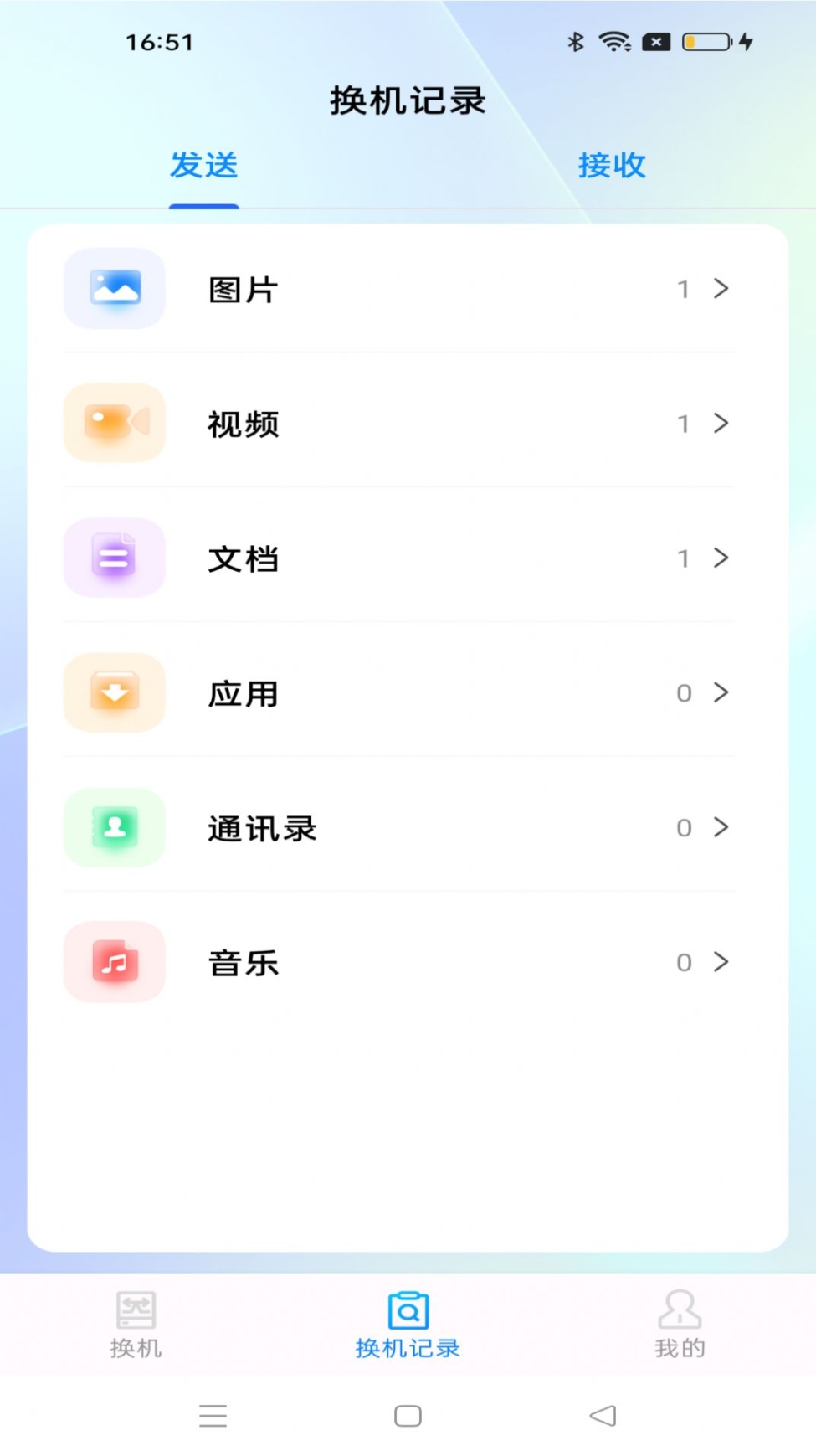 安卓同步助手app安装截图1