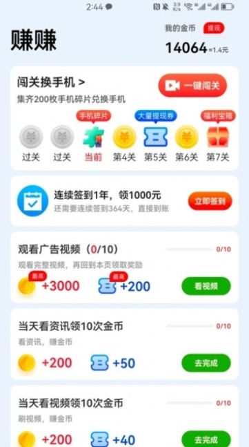 咚咚刷app安卓官方版截图1