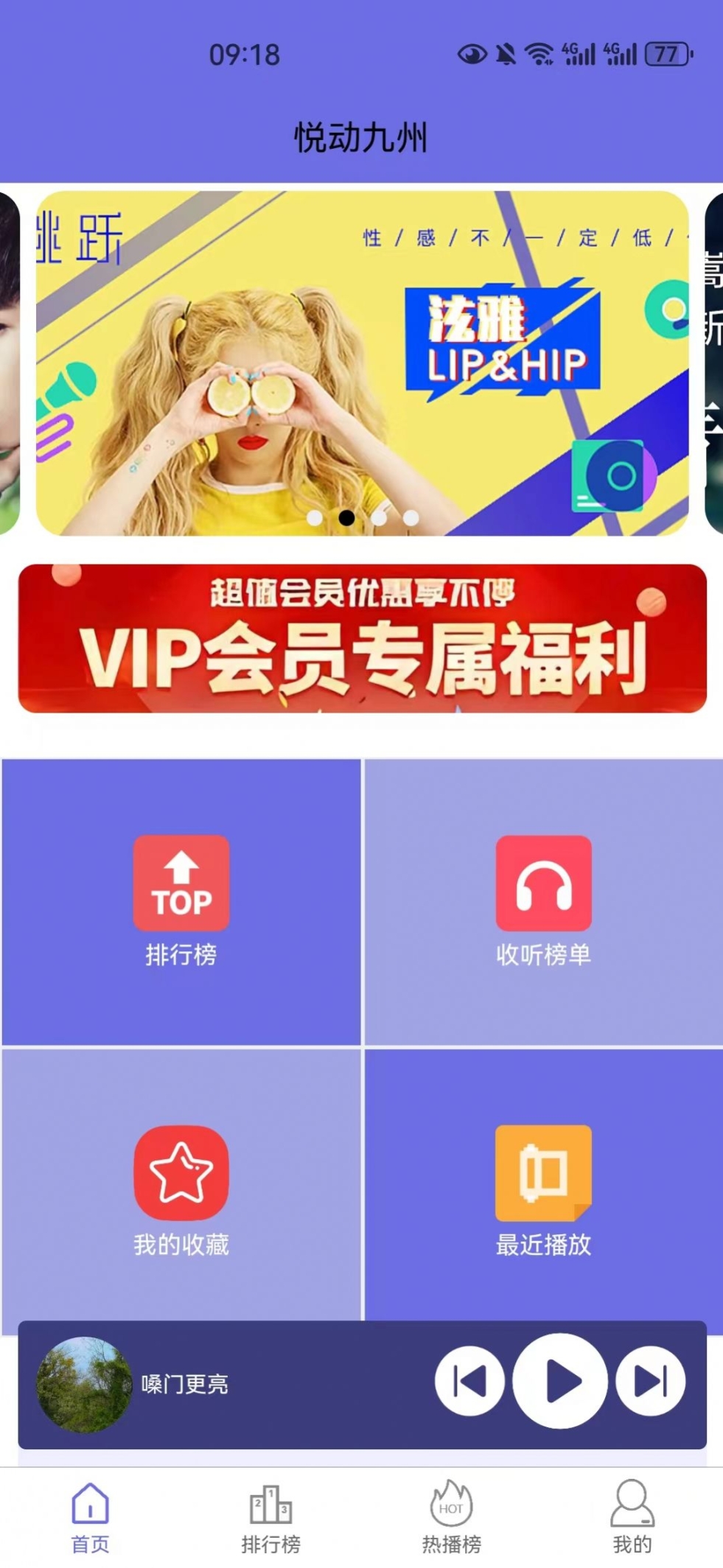 悦动九州app手机版截图1