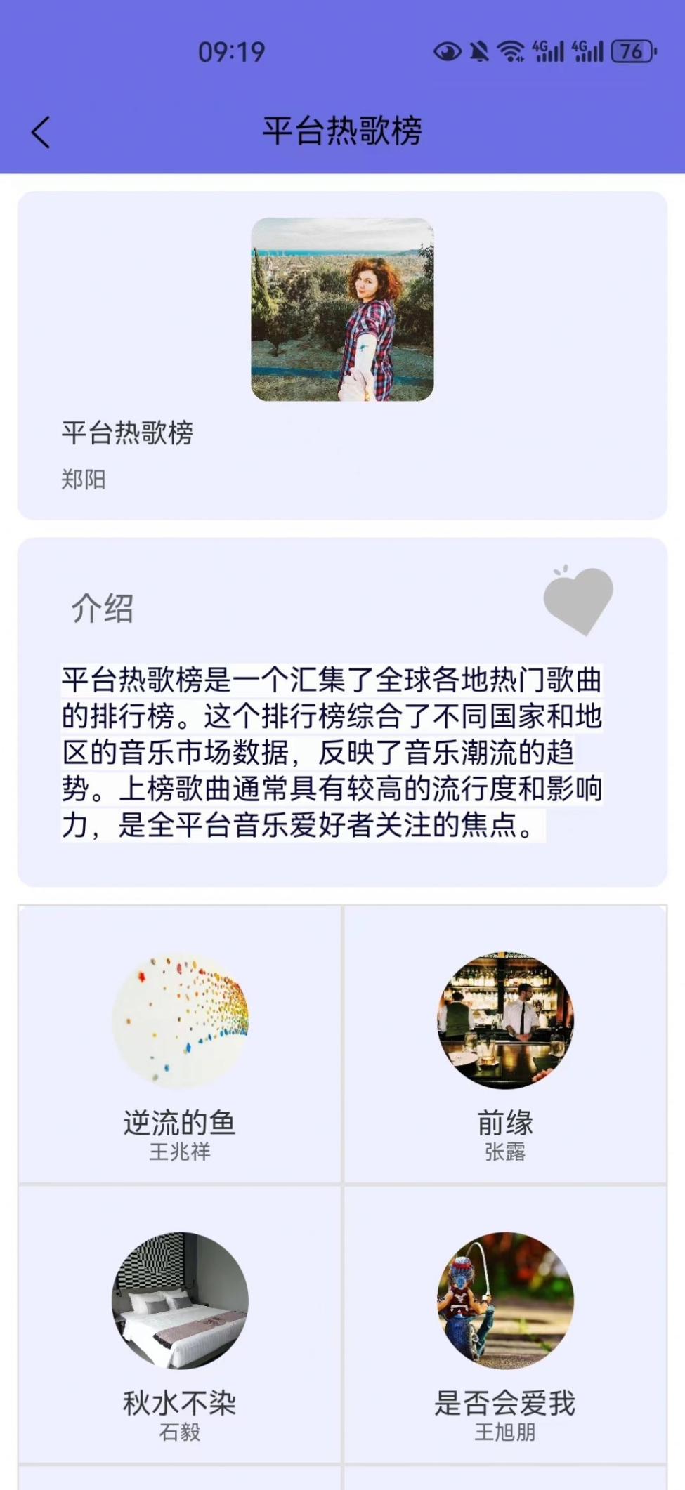 悦动九州app手机版截图1