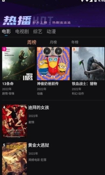 爱壹帆iyifan app官方最新版安装截图1