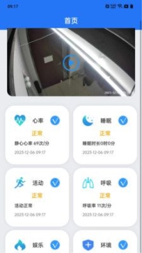 夕鸟守护安卓版app截图1